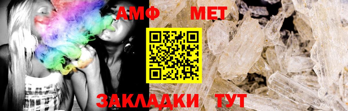 АМФ Premium  АМФЕТАМИН  Вичуга  Амфетамин  Вход с VPN 