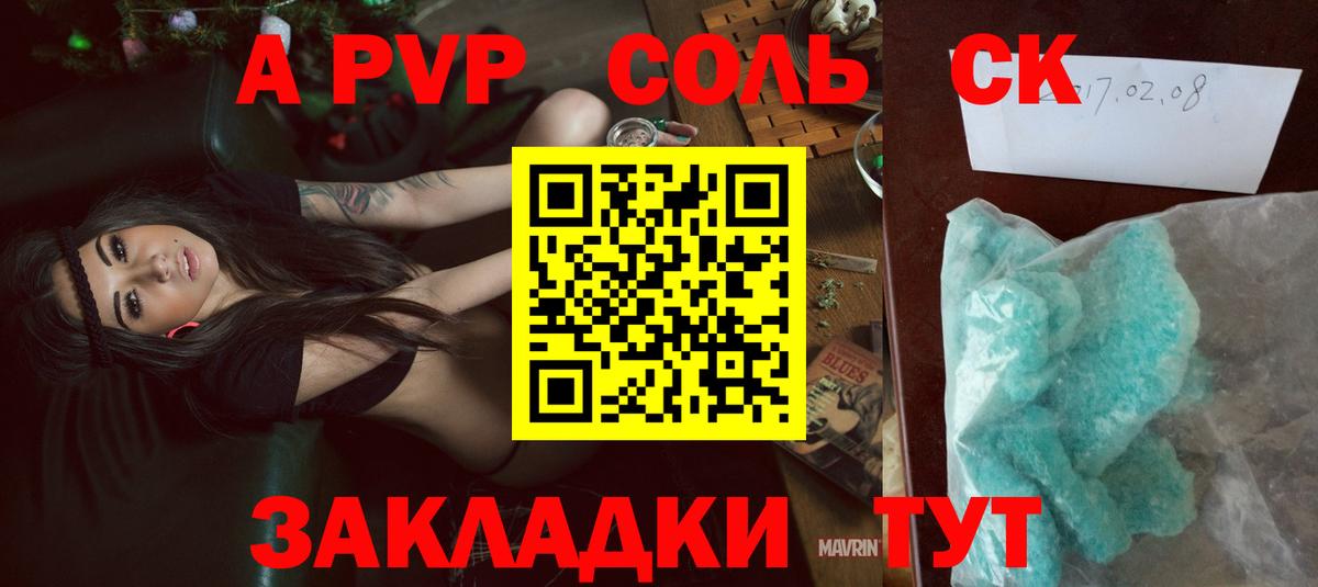 Alpha PVP Crystall Вичуга