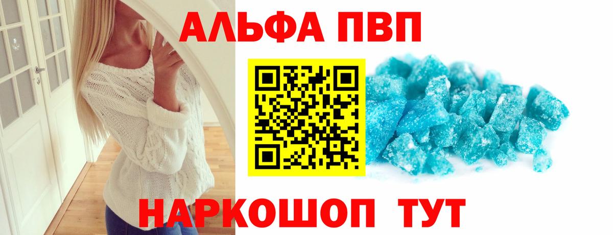 где купить наркоту  А ПВП СК  А ПВП мука  Вход с VPN  А ПВП СК КРИС  Вичуга 