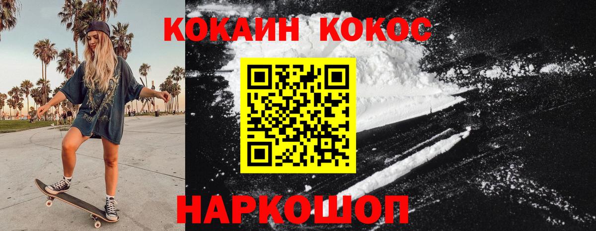 Вичуга  КОКАИН FishScale  COCAIN  Вход с VPN  Cocaine 98% 