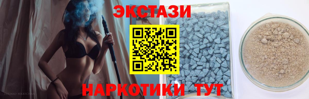 ЭКСТАЗИ  МЕГА ссылка  Вход с VPN  Вичуга  Экстази таблы  ЭКСТАЗИ таблы 
