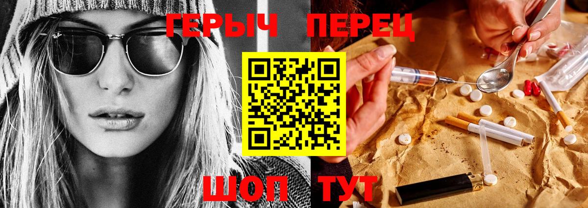 Героин Heroin Вичуга