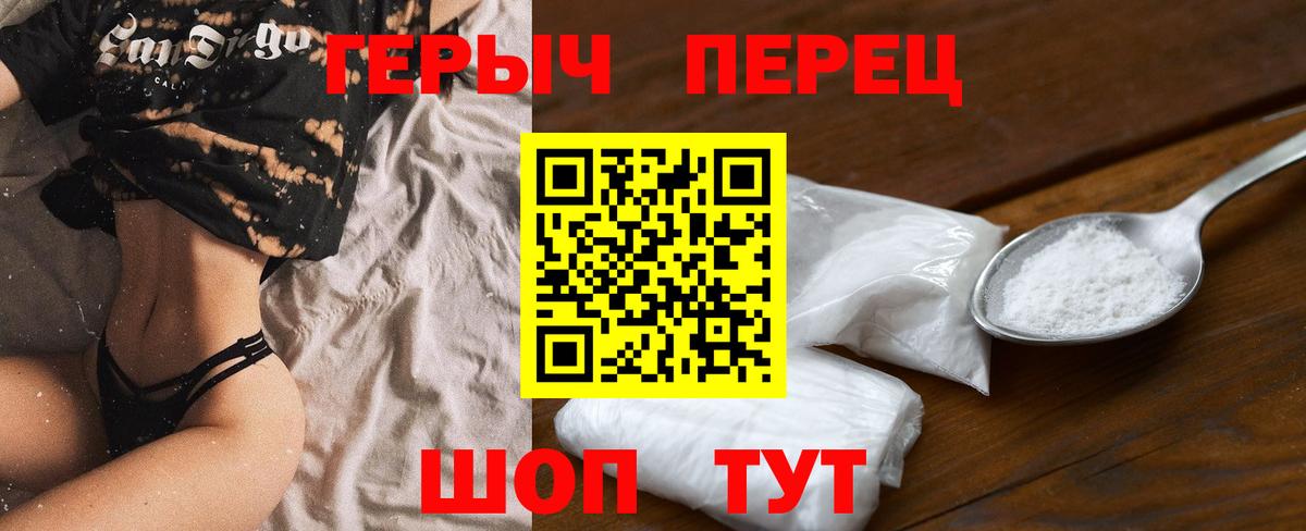 Вичуга  ГЕРОИН хмурый  Вход с VPN 
