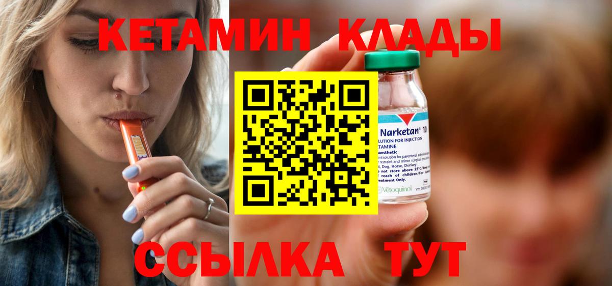 Кетамин ketamine Вичуга