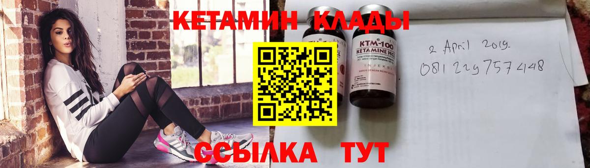 Кетамин ketamine  мега онион  Вичуга  нарко площадка какой сайт  Вход с VPN 