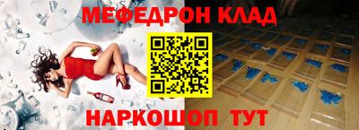 меф Бузулук