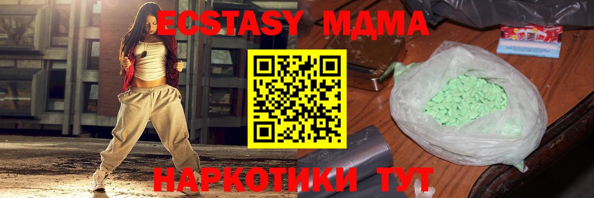 МДМА VHQ Вичуга