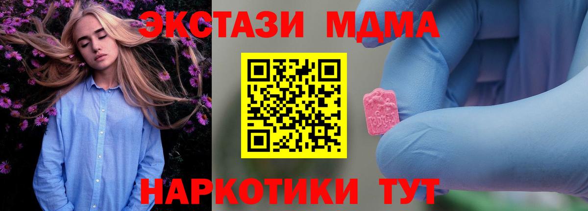 МДМА  МДМА crystal  Вичуга  Вход с VPN  MDMA молли 