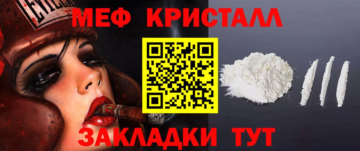 МЯУ-МЯУ 4 MMC  Вход с VPN  закладки  ссылка на мегу зеркало  Мефедрон VHQ  Мефедрон  Вичуга 