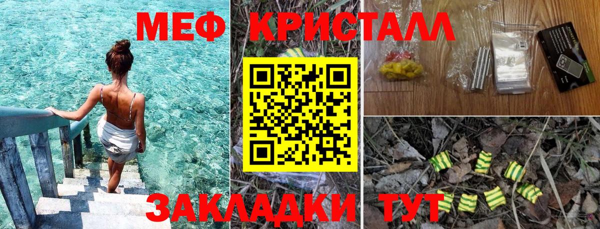 Мефедрон мука Вичуга