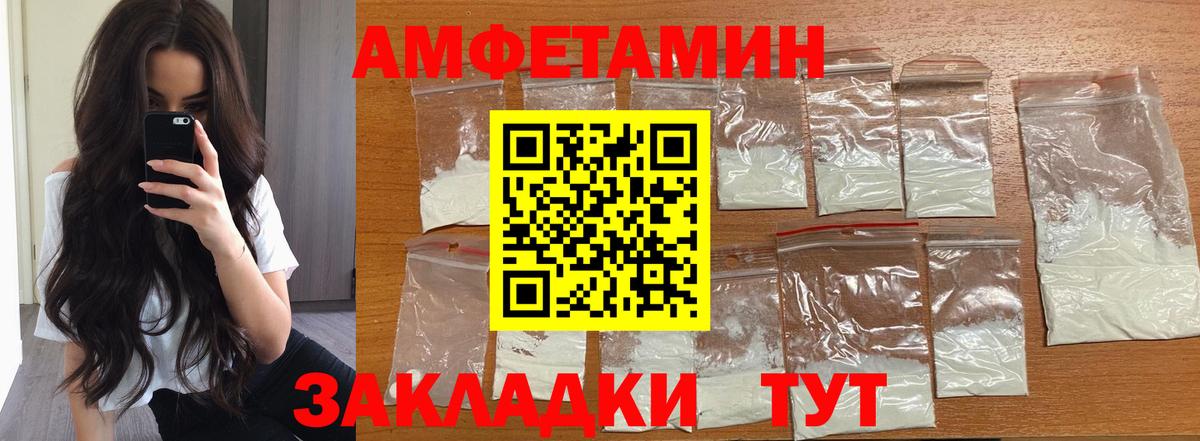 Первитин кристалл  Вход с VPN  Вичуга 