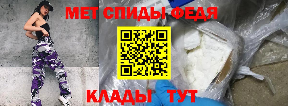 МЕТАМФЕТАМИН кристалл Вичуга